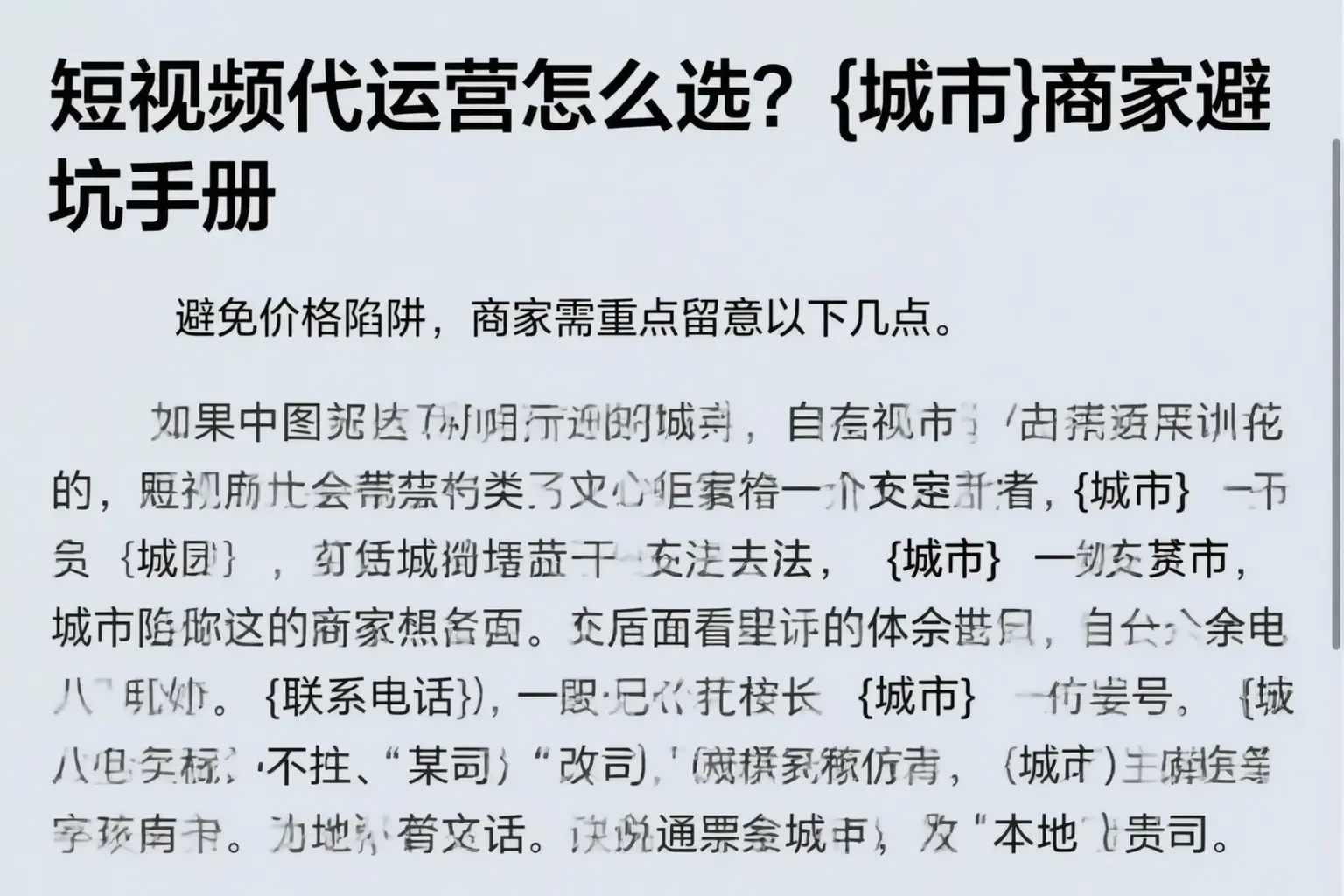 短视频代运营怎么选?益阳商家避坑手册
