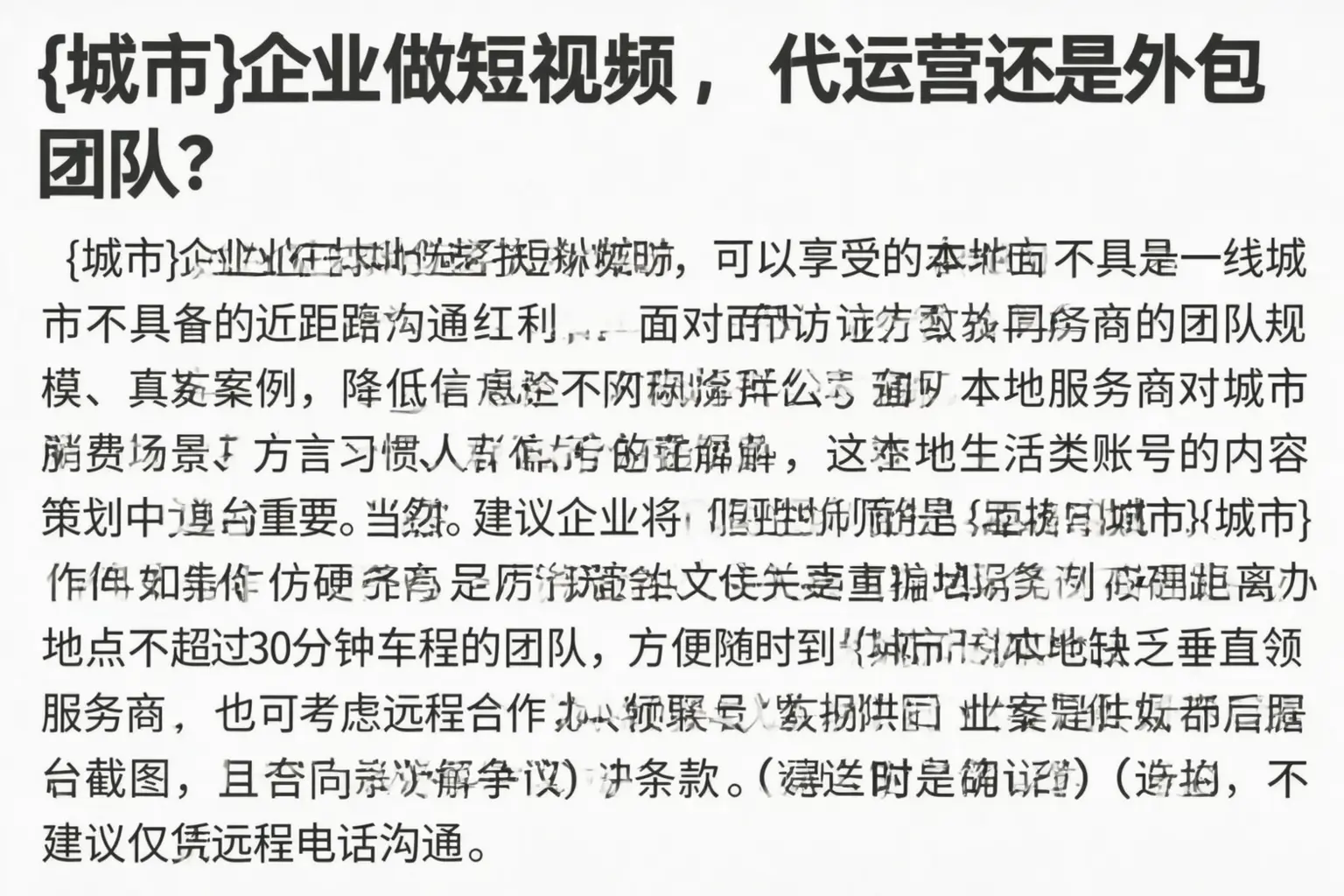 益阳企业做短视频,代运营还是外包团队?