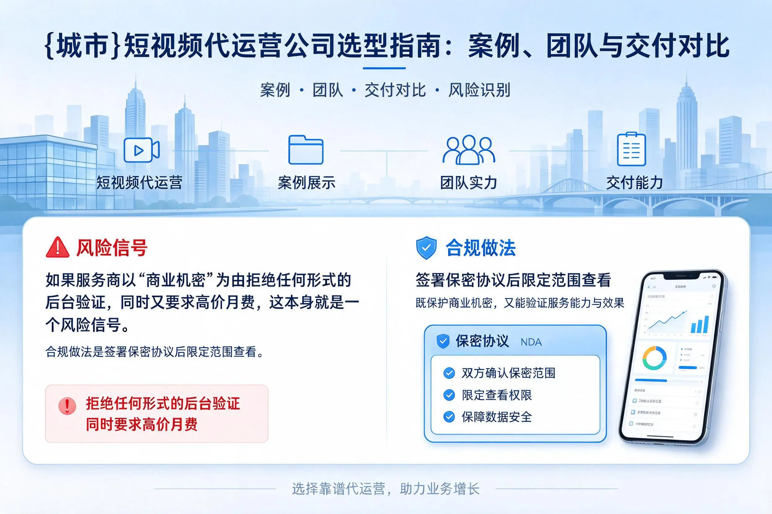 益阳短视频代运营公司选型指南：案例、团队与交付对比